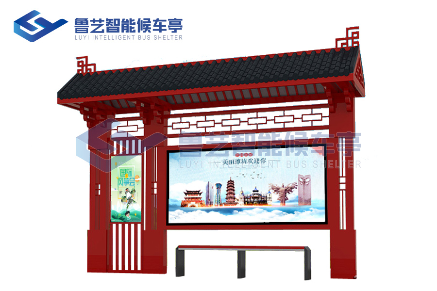 古典仿古候車亭