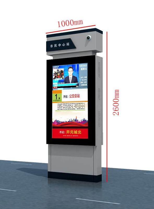 智慧城市便民公共設施——智能電子站牌