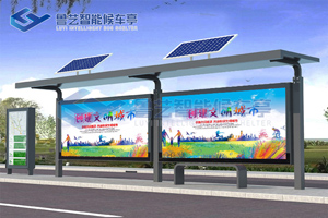 太陽能候車亭