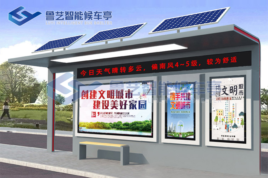 5fb36646d04ff.jpg 太陽能候車亭0004.jpg