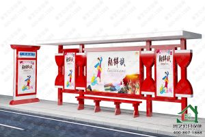 特色設計候車亭