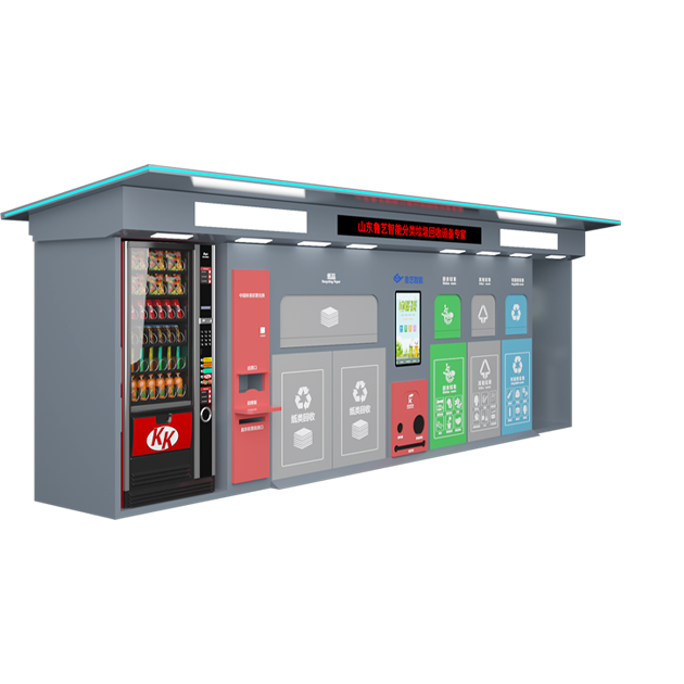 智能分類垃圾箱