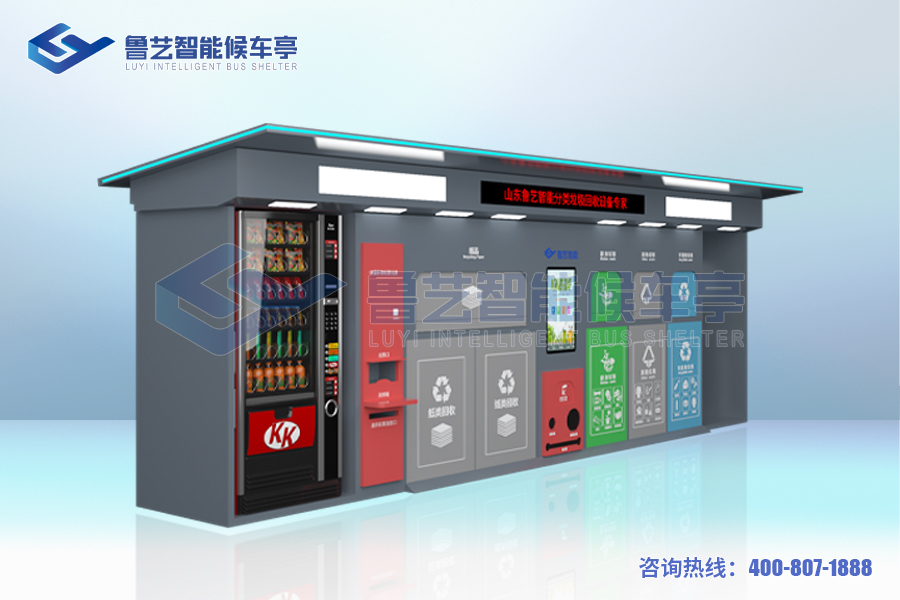 智能分類垃圾箱