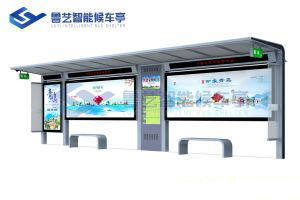 智能公交站臺