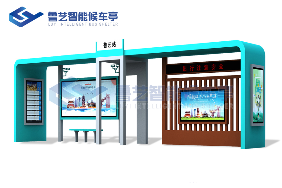 現代雅致候車亭