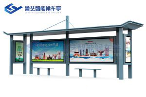 現代雅致候車亭