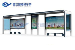 現代雅致候車亭