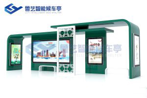 現代雅致候車亭