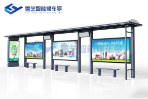 現代雅致候車亭