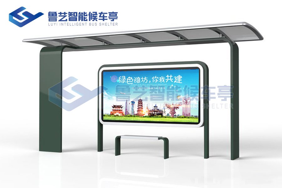 現代雅致候車亭