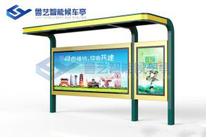 現代雅致候車亭