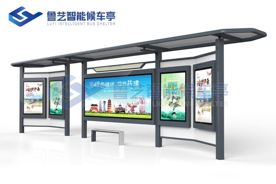 現代雅致候車亭