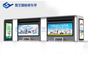 現(xiàn)代雅致候車亭