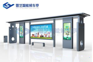 現代雅致候車亭