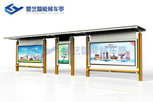 現代雅致候車亭