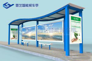 現代雅致候車亭