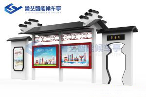 特色設計候車亭