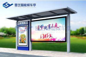 鄉村簡易款候車亭