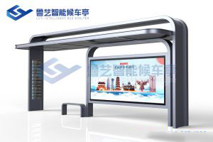 不銹鋼候車亭