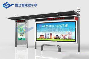 不銹鋼候車亭