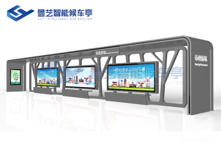 智慧公交站臺(tái)