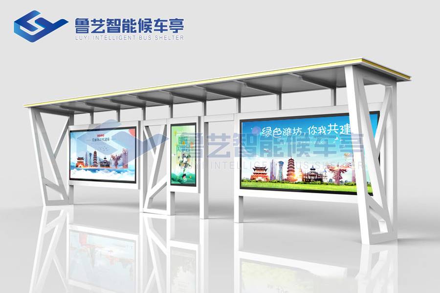 鋁型材候車亭