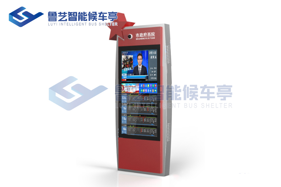 特色紅色電子站牌