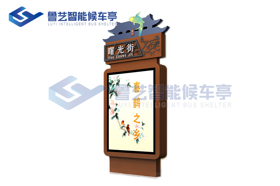 中式特色公交站牌