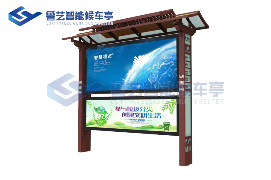 小區仿古宣傳欄