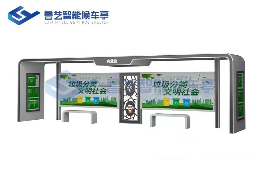 公交候車(chē)亭