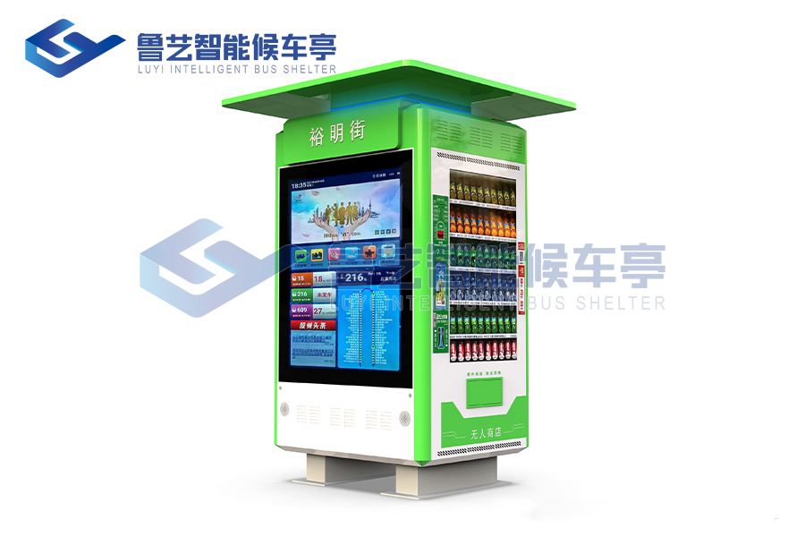 智能公交站牌：塑造未來(lái)城市交通的智慧之選