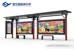 安徽現(xiàn)代時(shí)尚候車亭