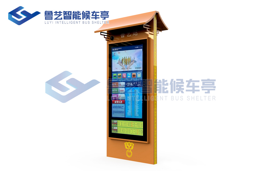 仿古公交電子站牌
