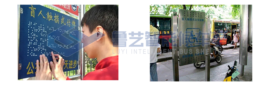 盲文站牌3.jpg