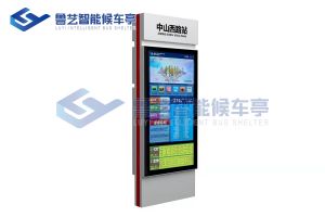 智能公交電子站牌