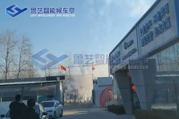 公交候車亭展現(xiàn)新年新氣象，山東魯藝公共設(shè)施開啟新挑戰(zhàn)、新征程