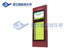 簡易仿古紋站牌