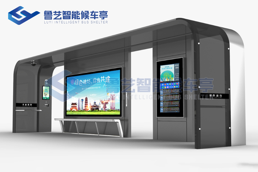 智能公交候車(chē)亭，帶來(lái)更加智能、更加美好的城市生活